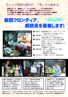劇団員募集.jpg